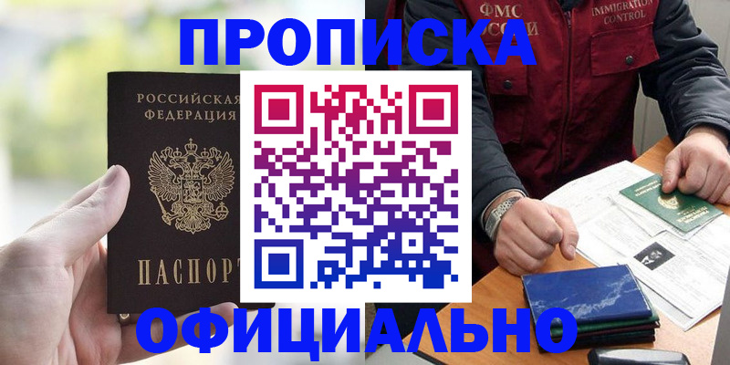 временная регистрация госуслуги в Северодвинске